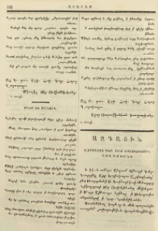 Մայր եւ Մանուկ