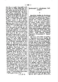 Ծանրութիւն և տեսակարար ծանրութիւն
