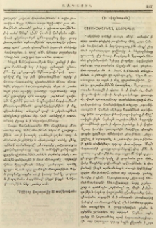 Աստուածարեալ Հայրապետ