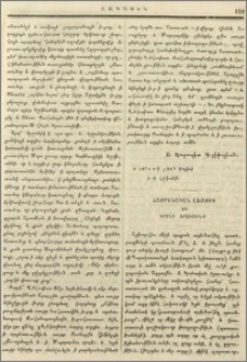 Հայրենական լեզուի եւ կրօնի իրաւունք