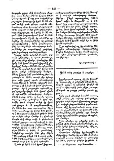 Ամէն տեղ բարիք և չարիք