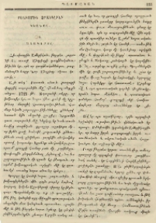 Բենիամին Ֆրանկլինի կեանքը