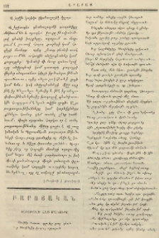 Տարաբաղդ հայ մանուկը