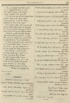 Յարութիւն պատանւոյն ի Նային