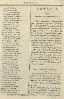 Ազգային