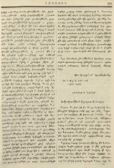 Հանդէս ի Ղզլար