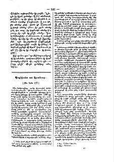 Պողիկտէտ առ Կրանտոր