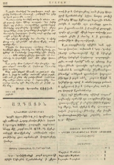 Ազգային
