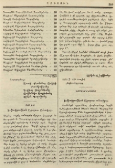 Եկատերինատար