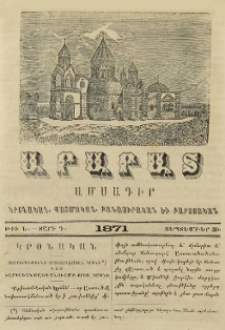 Տարբերութիւնք քրիստոնէական կրօնի կամ խարդաւանք ընդ անուամբ քրիստոնէական կրօնի