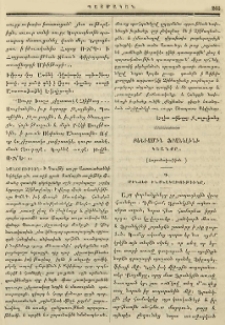 Բենիամին Ֆրանկլինի կեանքը