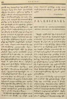Փոքր Ասիայի եւ արեւելահիւսիսային Ափրիկէի արեւելեան քրիստոնեաները