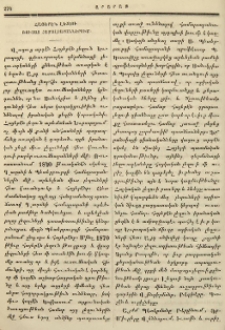 Հայերէն լեզու ռուսաց համալսարաններում