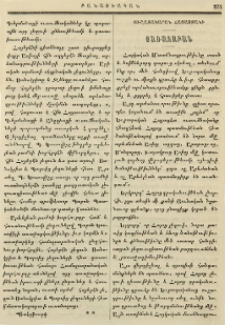 Յիշատակարան Հայաստանի