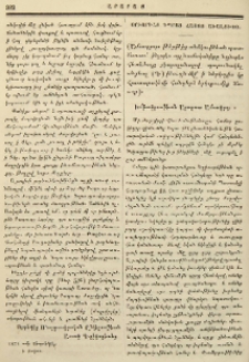 Օրիորդաց դպրոց հայոց Ախալցխոյ