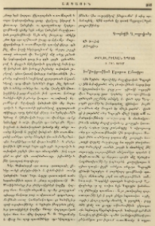 Ժողովրդական դպրոց ի Հին Խրիմ