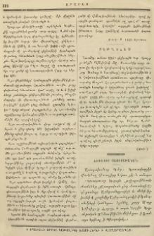 Բէթղեհեմ