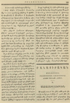Քաղաքական օրէնսգիտութեան նշանակութիւնը հայոց կեանքի համար