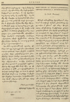 Փոքր Ասիայի եւ արեւելահիւսիսային Ափրիկէի արեւելեան քրիստոնեաները