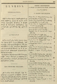 Ազգային