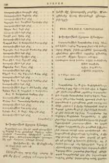 Մեծ.Մովսէս Յ. Ղուրղանեանց