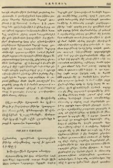 Բողոք ի Շուշւոյ