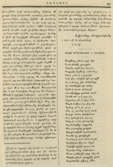 Մայր որդեկորոյս ի Գանձակ