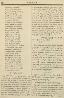 Խմբագրութեան Արարատ ամսագրոյ
