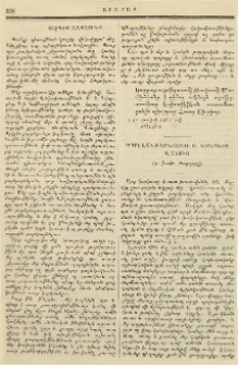 Դպրէվանք Երնջակու Ս. Կարապետի Վանուց