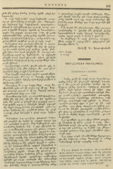 Սուրհանդակք Բիւզանդեան