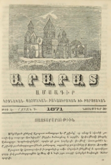 Յայտարարութիւն