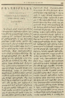 Քաղաքական օրէնսգիտութեան նշանակութիւնը հայոց կեանքի համար