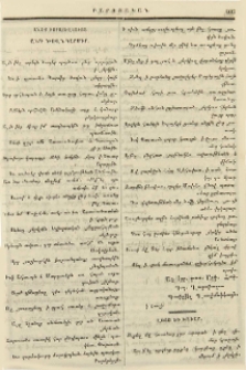 Լոյս եւ խաւար