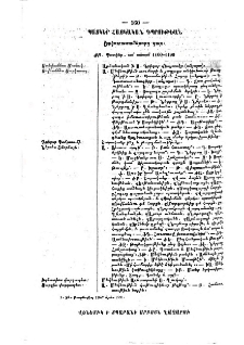 Պատկեր հայկական դպրութեան