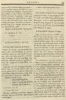 Երկու քերց զգացմունքներ