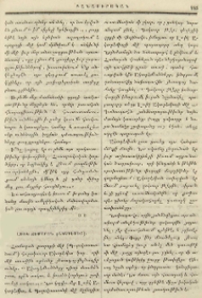 Լռիկ ճեմարան (Ակադէմիա)