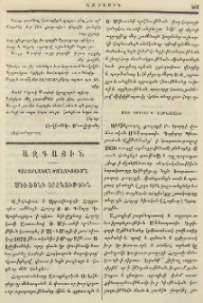 Մեծ Գրիգոր Պ.Ալթնճեանց