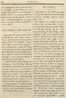 Բարձր Արքայազուն Էշրէֆ-Վալէա խան