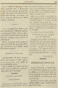 Սուրհանդակ Բիւզանդեան