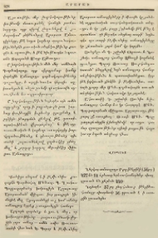 Վրիպակք