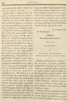 Բենիամին Ֆրանկլինի կեանքը