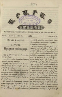 1872 նոր թուական եւ Ե. շրջան Արարատ ամսագրոյս