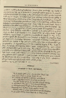 Քրիստոս ի գետ Յորդանան