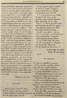 Առ այգեպան