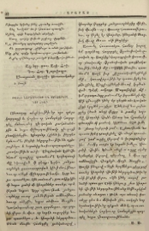 Թոյնի ներգործութիւն ոչնչացնօղ նօր հնար