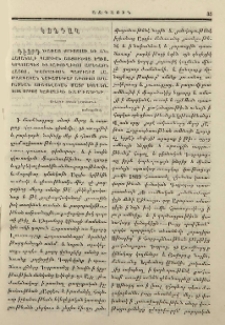 Կոնդակ