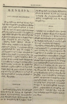 Ազգային