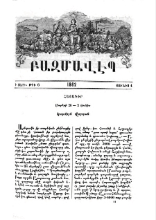 Հայադիր