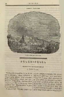 Դաստիարակութիւն մանկանց
