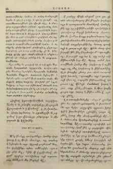Օդի մաքրումն